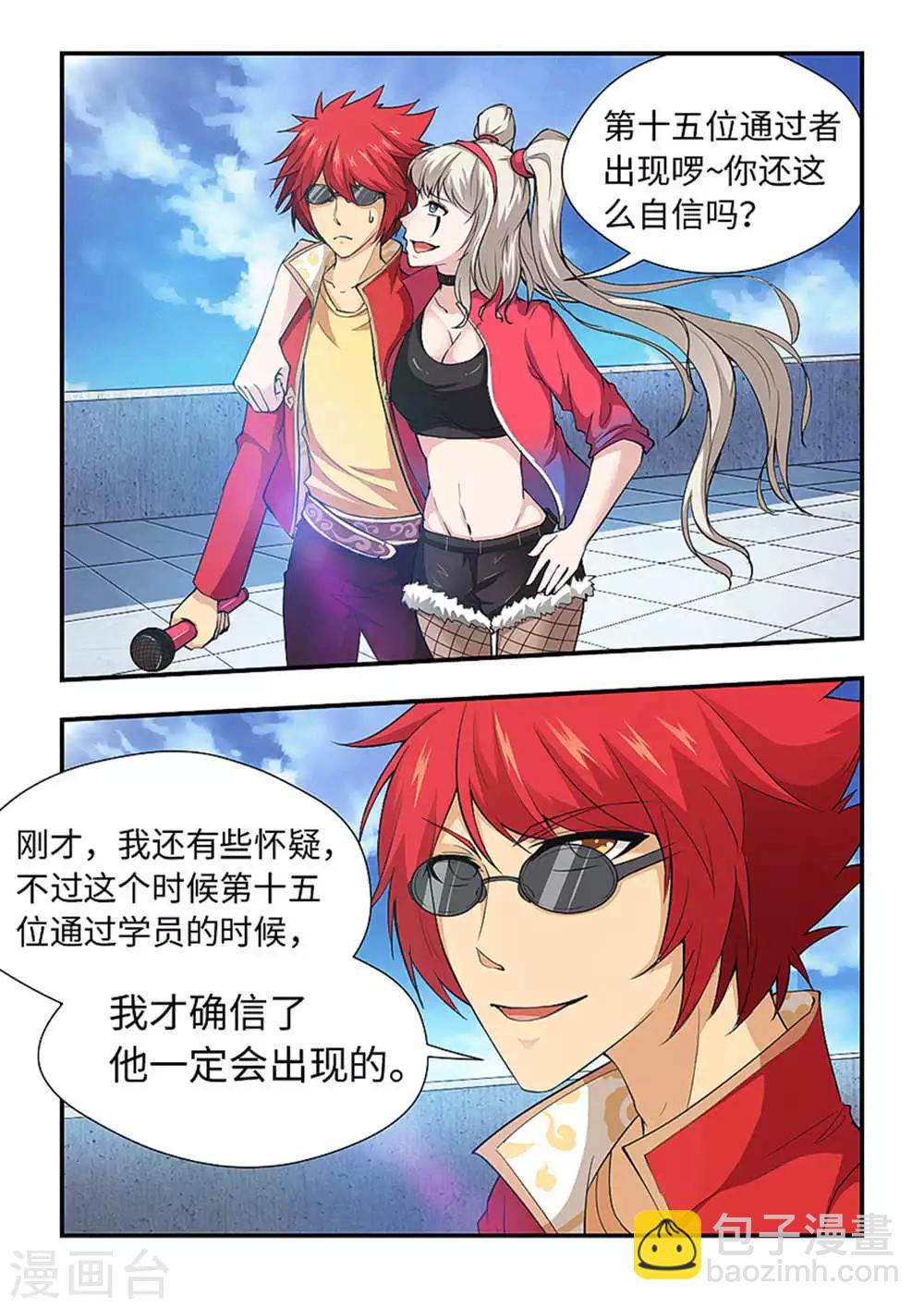 第186话 终于肯出现啦！-第197话