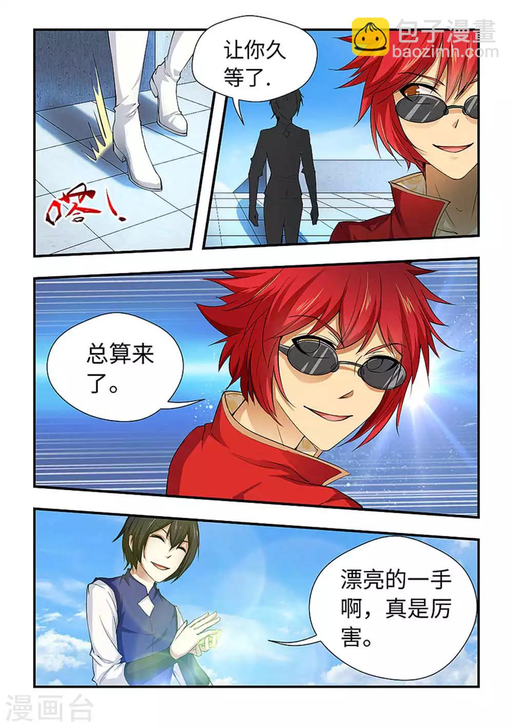 第186话 终于肯出现啦！-第197话