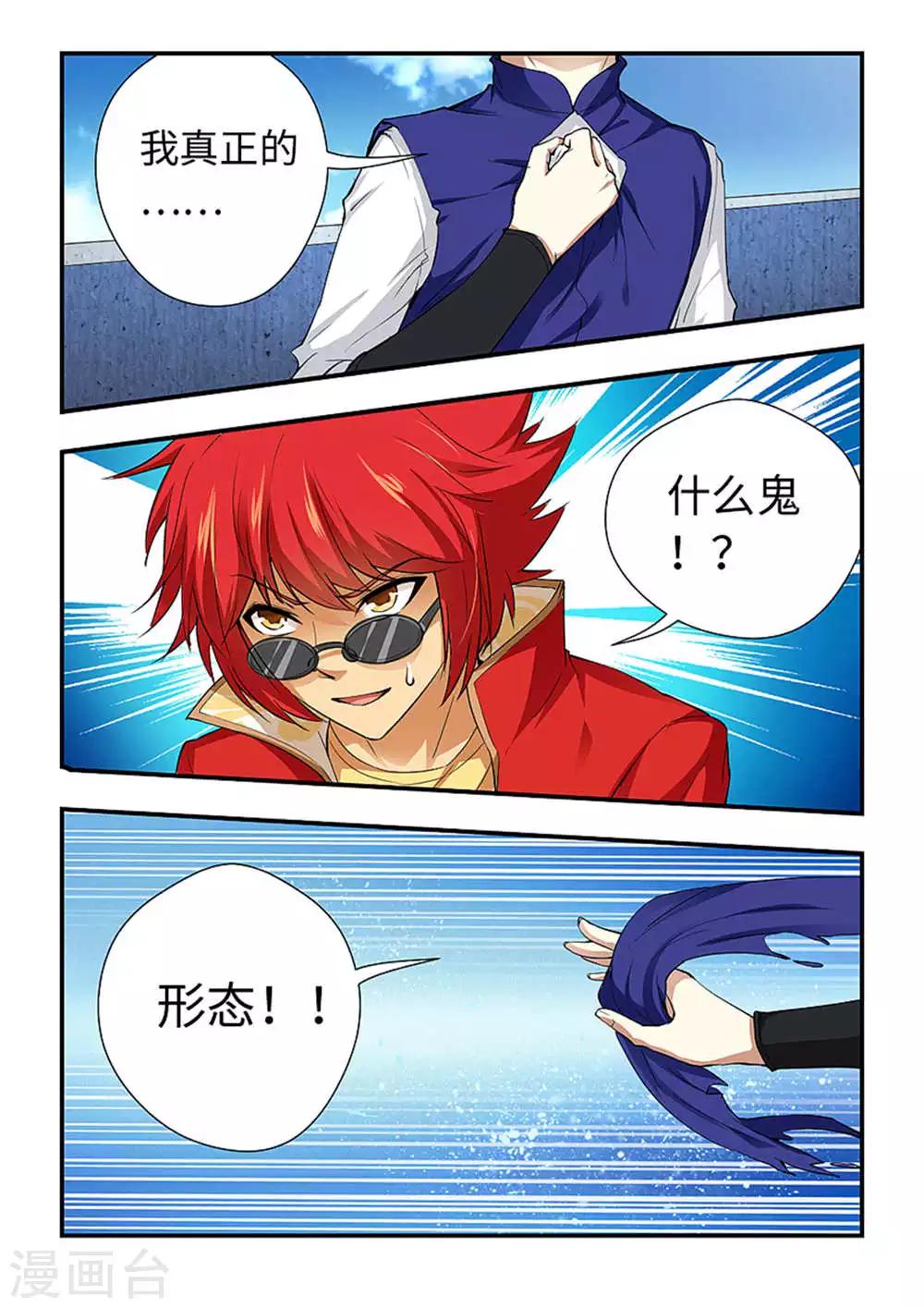 第186话 终于肯出现啦！-第197话