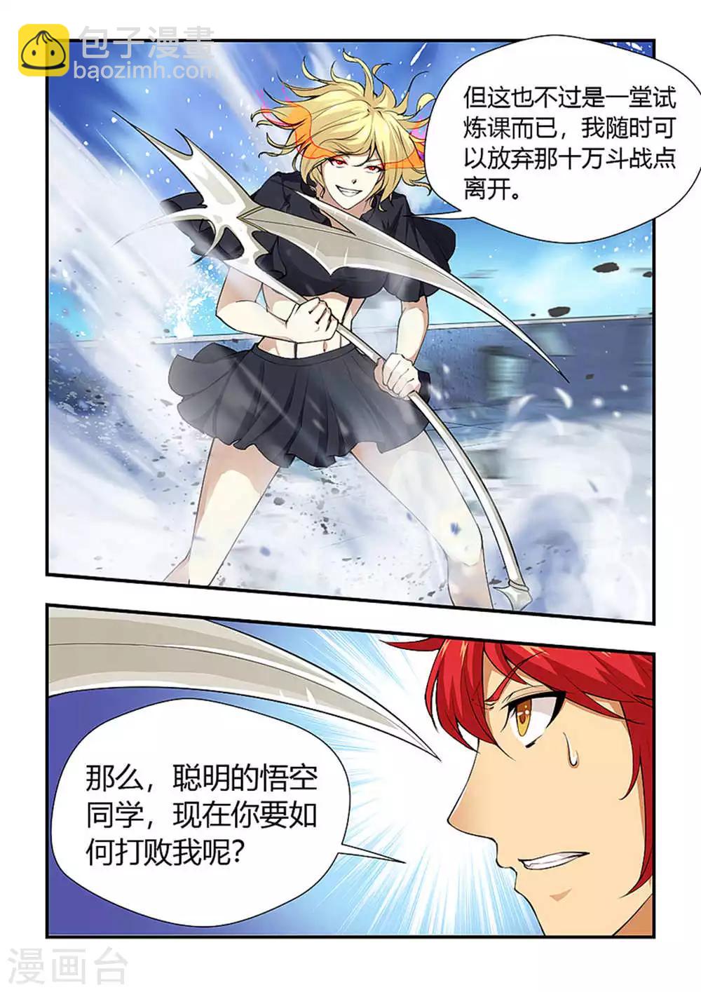 第188话 看我收拾你-第199话