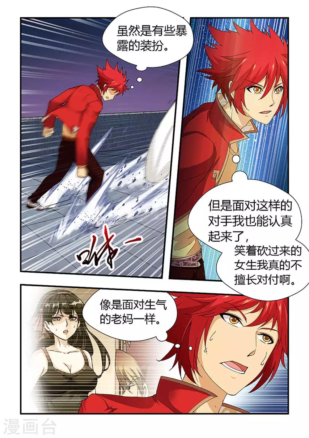 第190话 骸刃丛生！-第201话