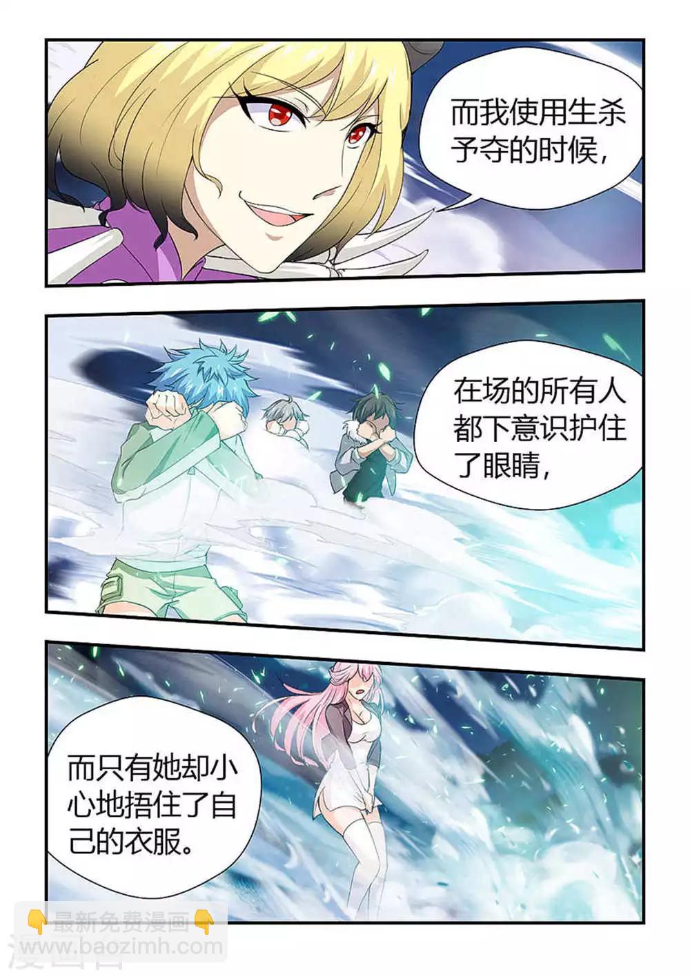 第192话 六阶玉简-第203话