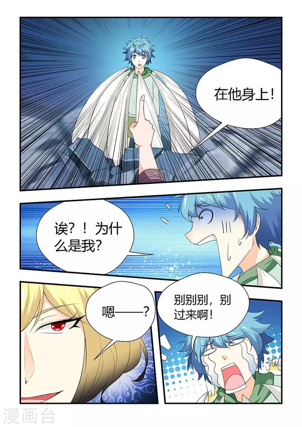 第194话 别让我失望哦！-第205话