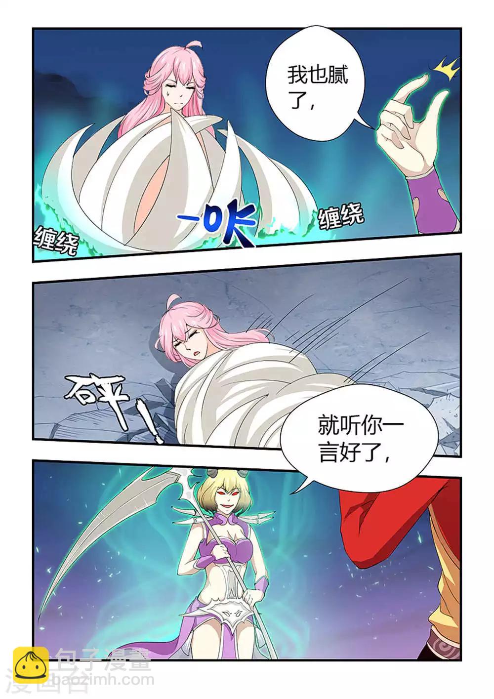 第194话 别让我失望哦！-第205话