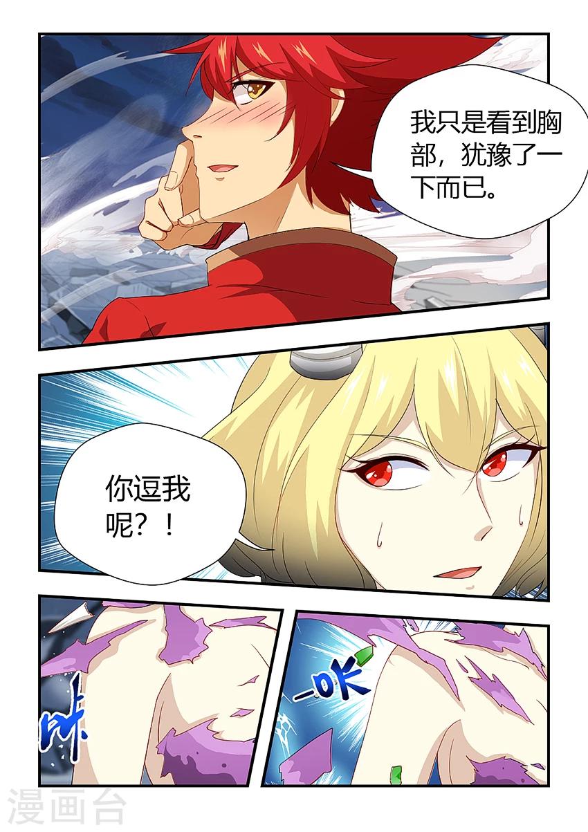 第196话 剩余名额！-第207话