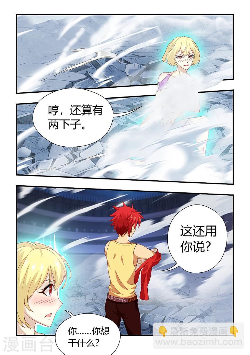 第196话 剩余名额！-第207话