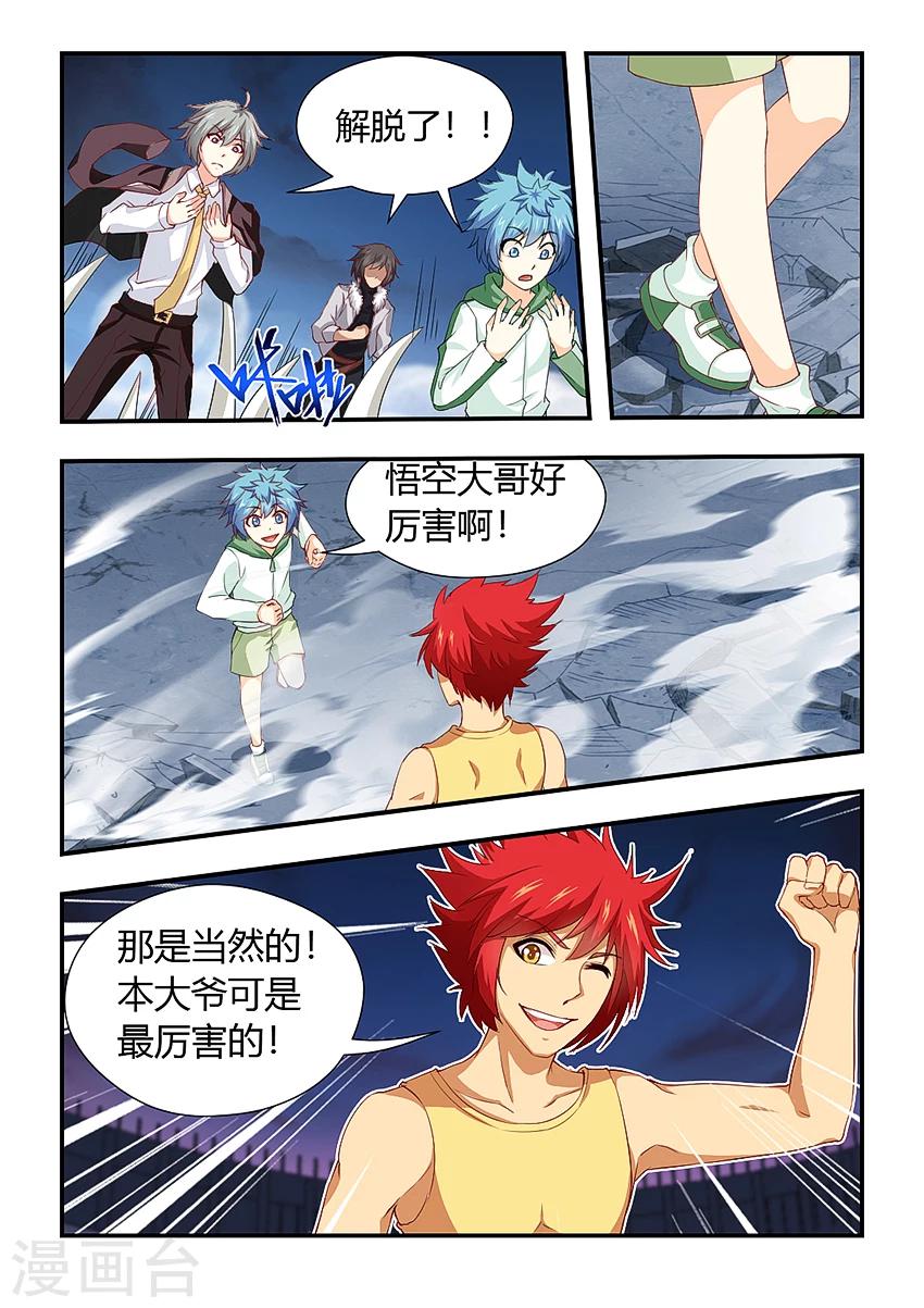 第196话 剩余名额！-第207话