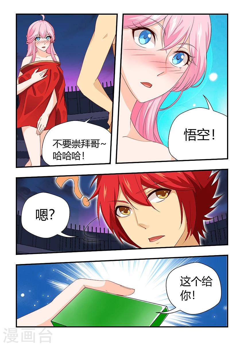 第196话 剩余名额！-第207话