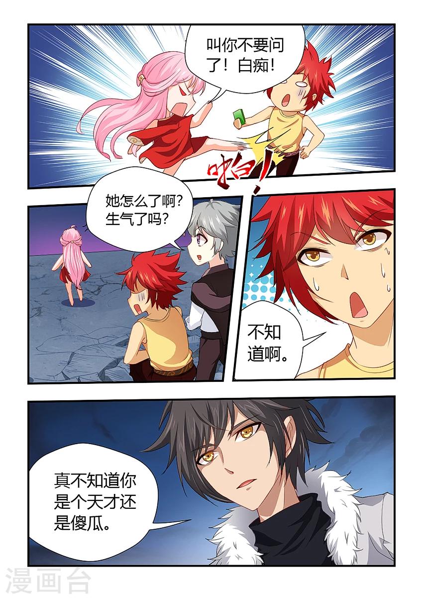 第196话 剩余名额！-第207话