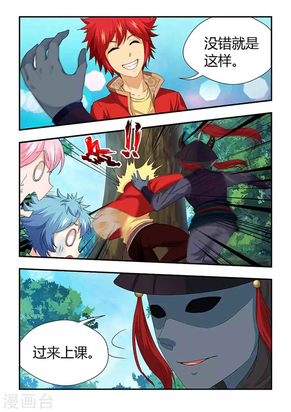 第198话 要弄死老师！？-第209话