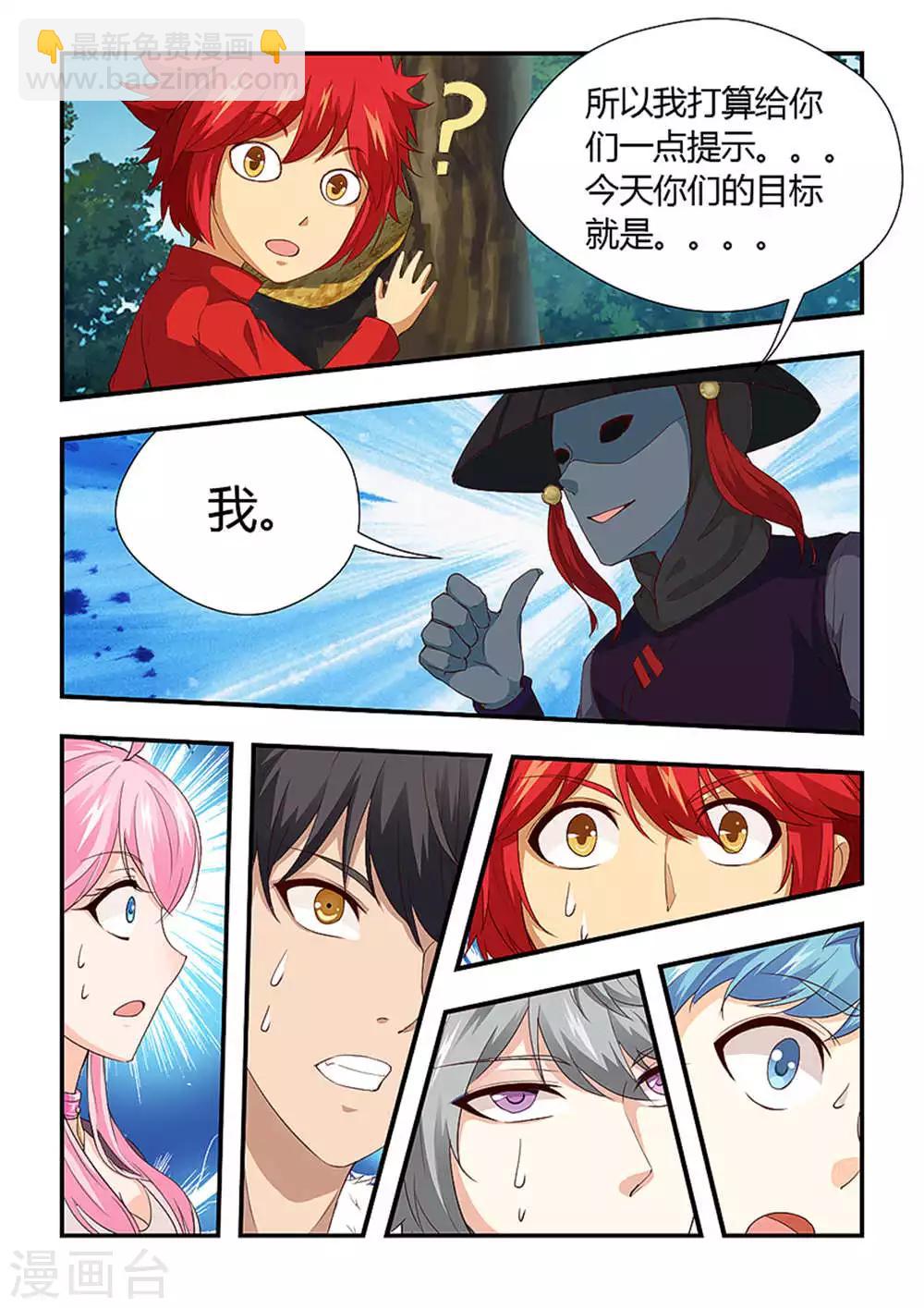 第198话 要弄死老师！？-第209话