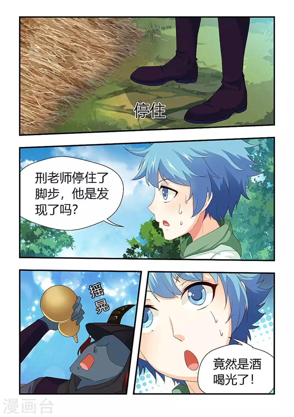 第200话 层层陷阱被破！-第211话