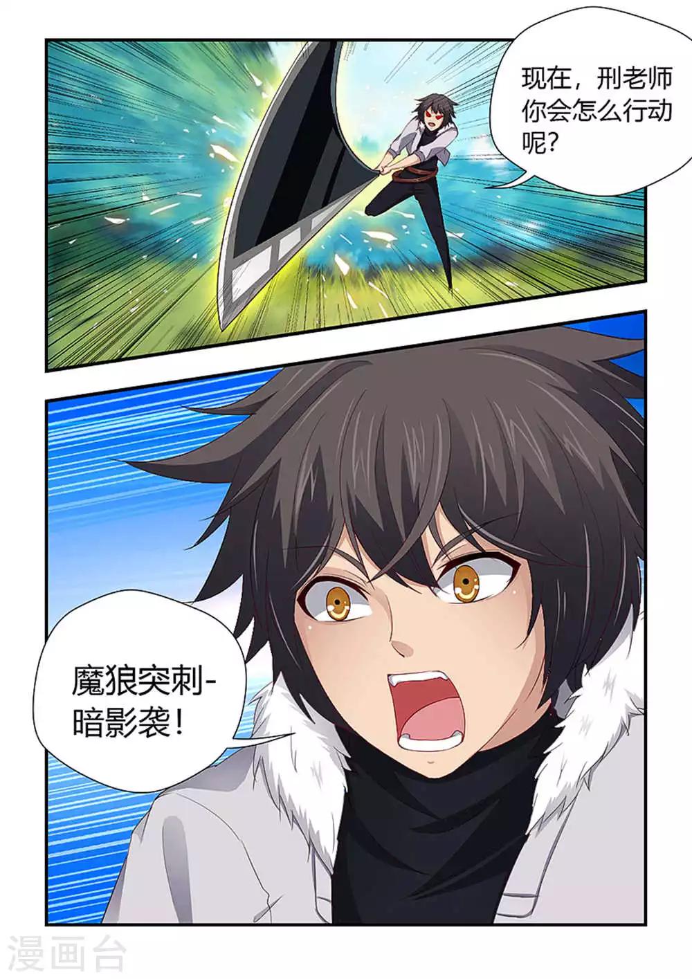 第200话 层层陷阱被破！-第211话