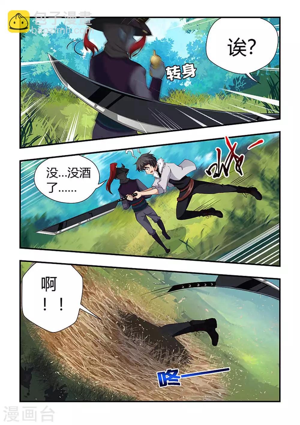 第200话 层层陷阱被破！-第211话