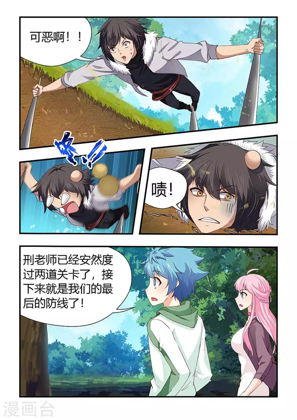 第200话 层层陷阱被破！-第211话