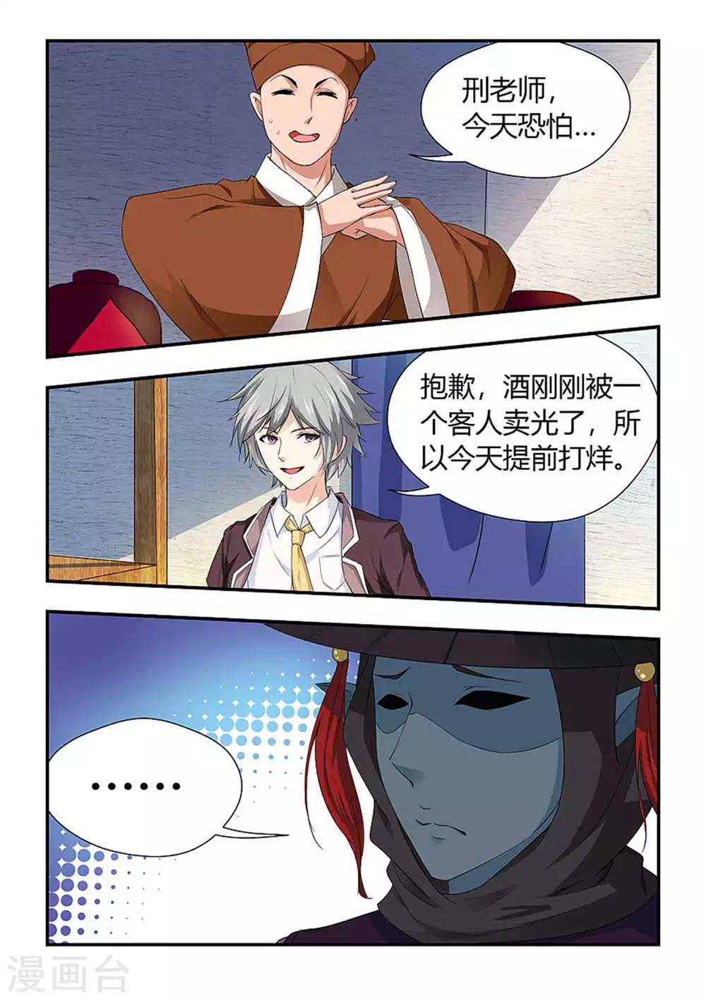 第202话 我们五个一起！-第213话