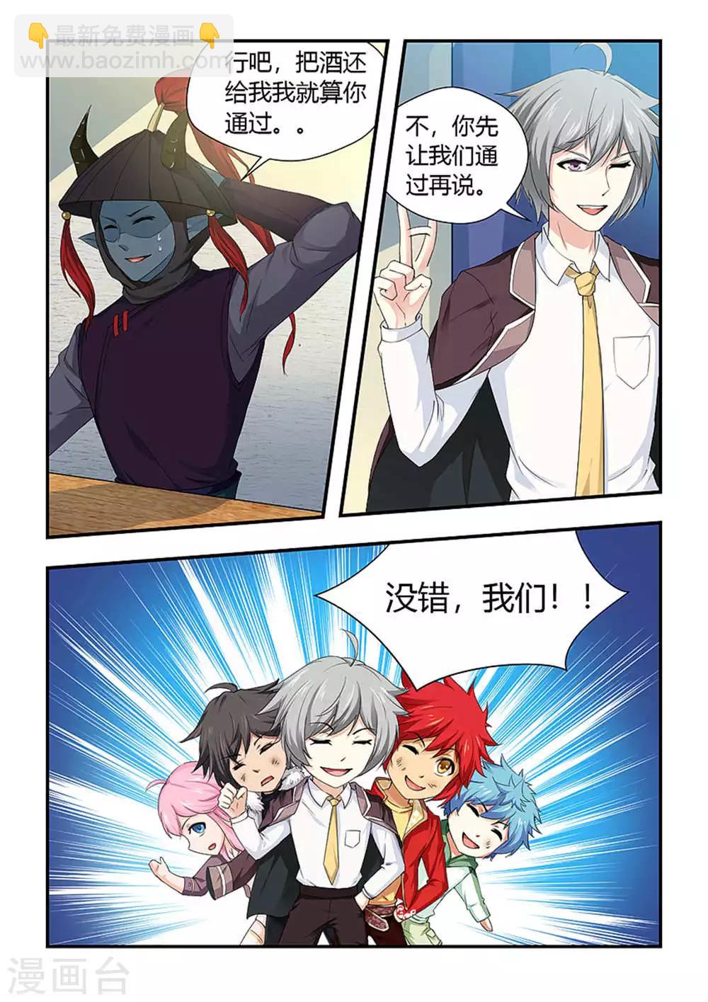 第202话 我们五个一起！-第213话