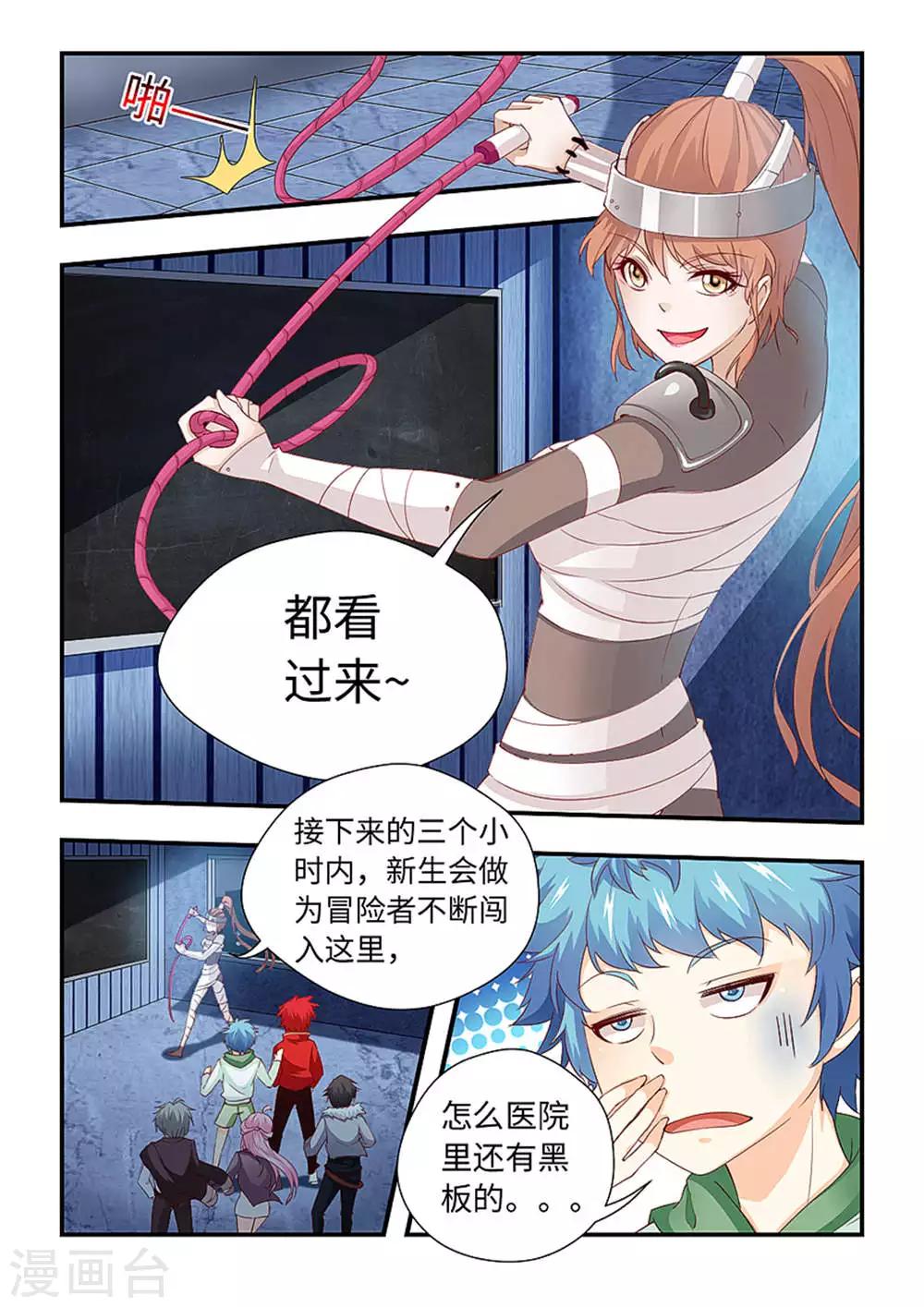 第204话 淘汰新生？！-第215话