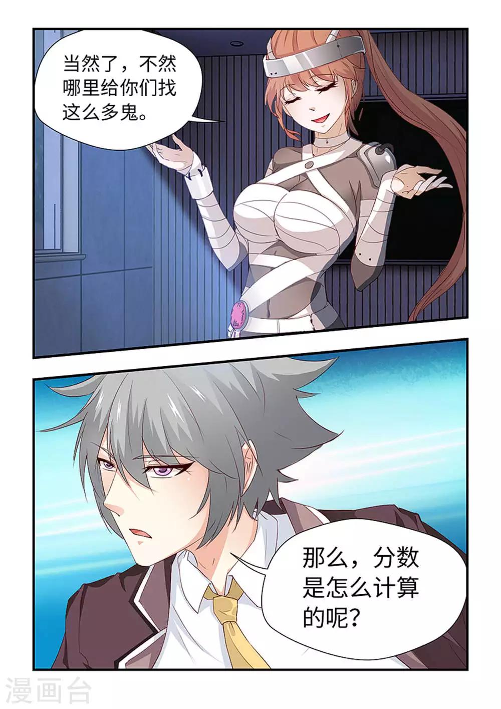 第204话 淘汰新生？！-第215话