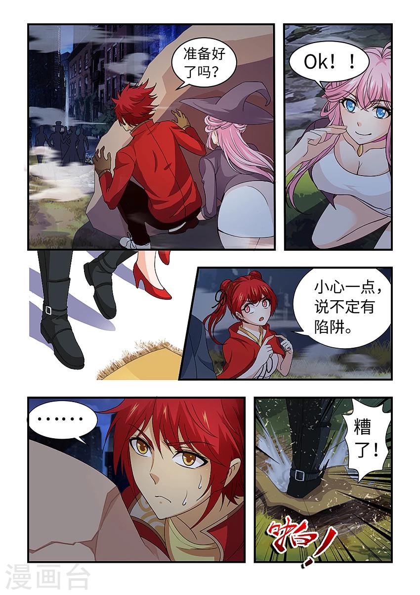 第205话 伏击新生！-第217话