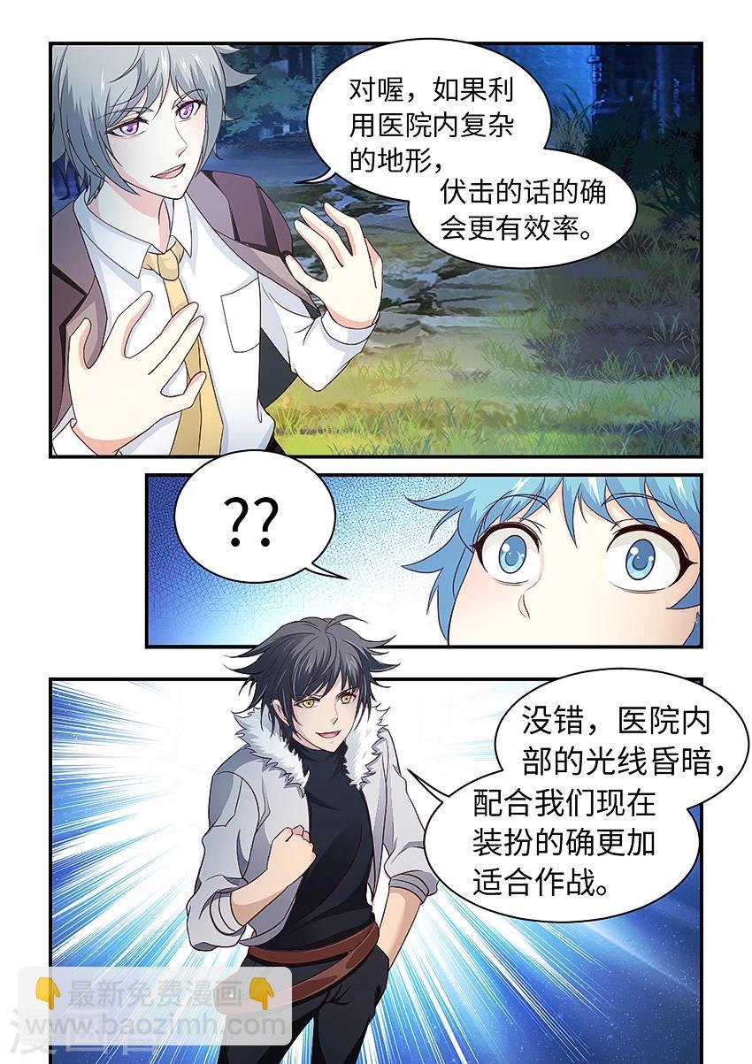 封神鬥戰榜 - 第207話 埋伏 - 1