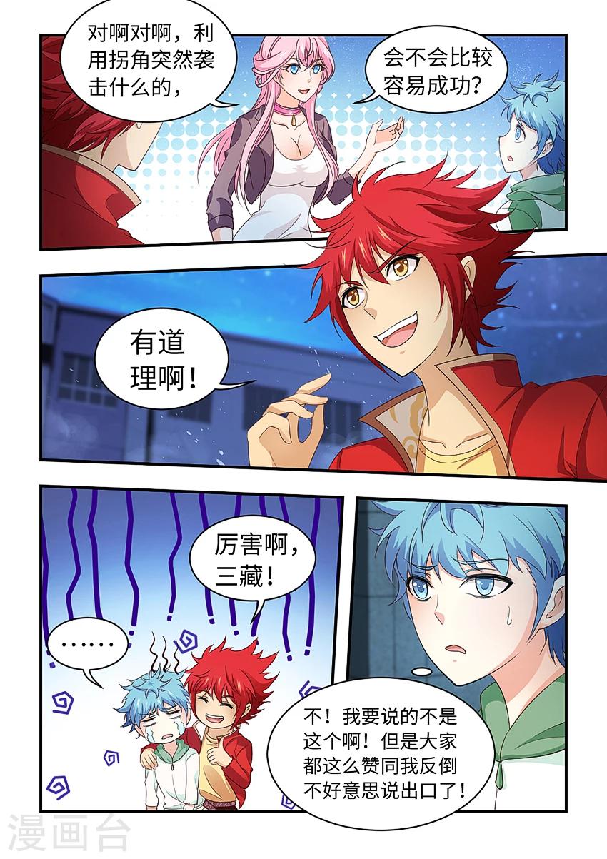 第207话 埋伏-第219话