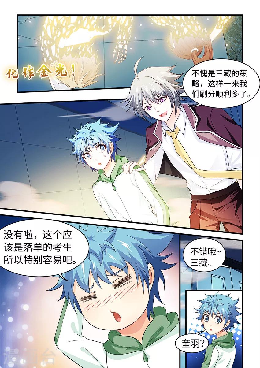 第209话 报应！-第221话