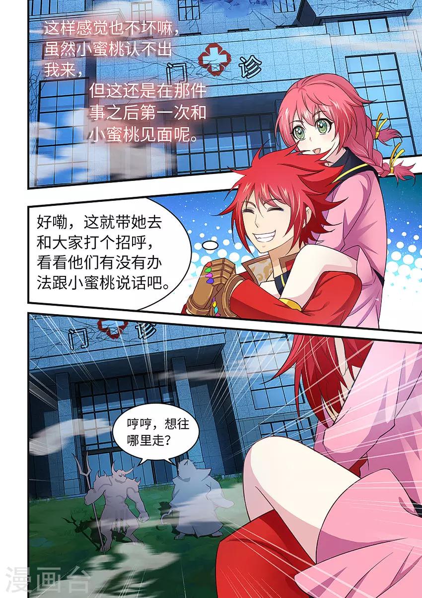 第213话 难道是隐藏事件！-第225话