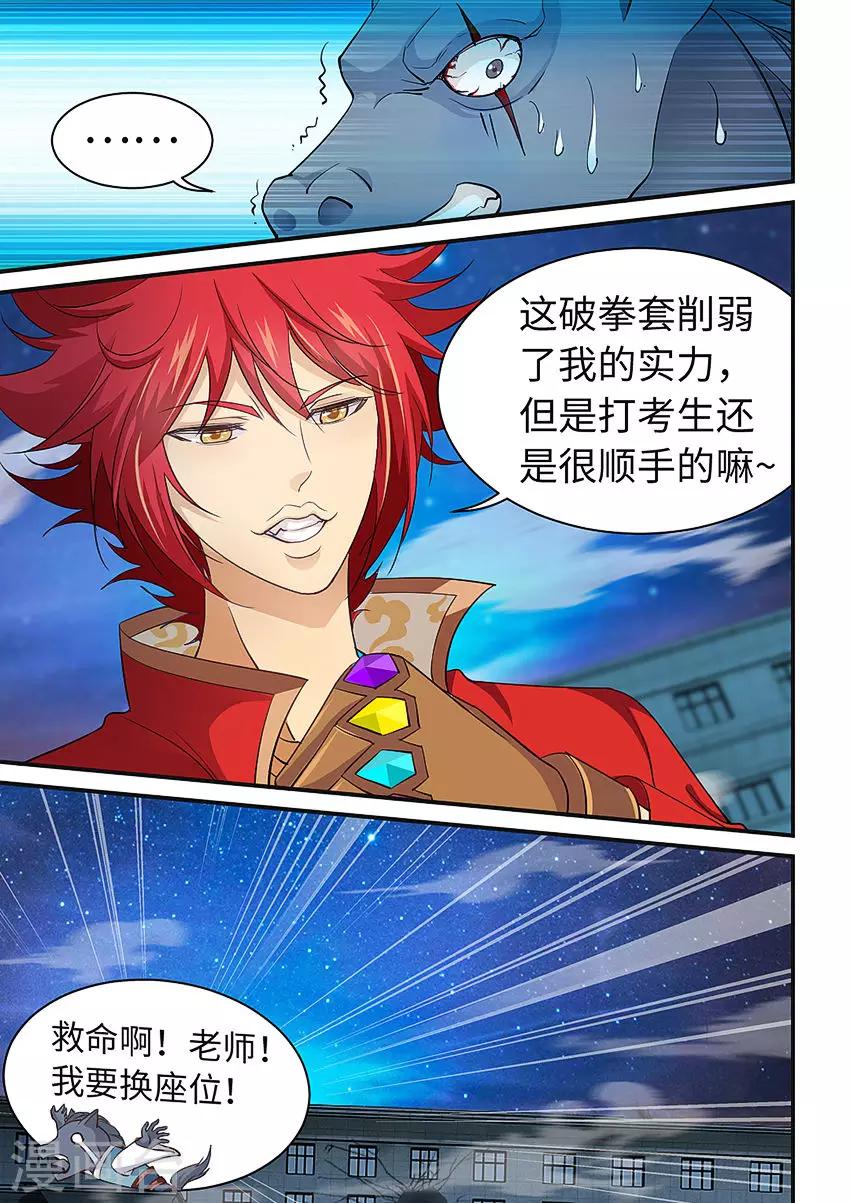 第213话 难道是隐藏事件！-第225话