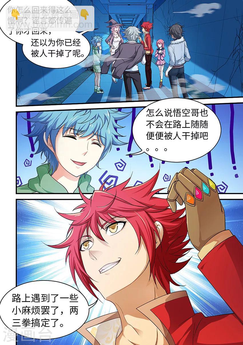 第215话 有，有埋伏！-第227话