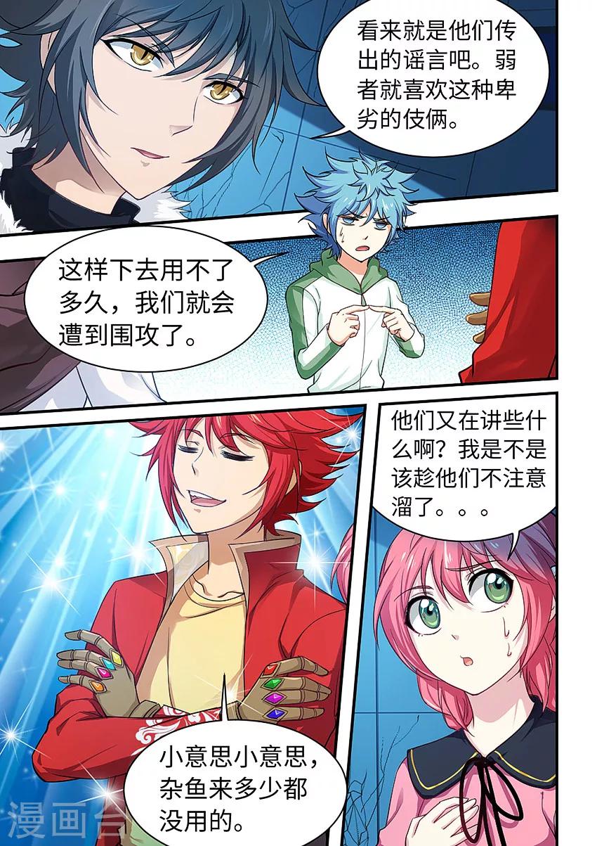 第215话 有，有埋伏！-第227话