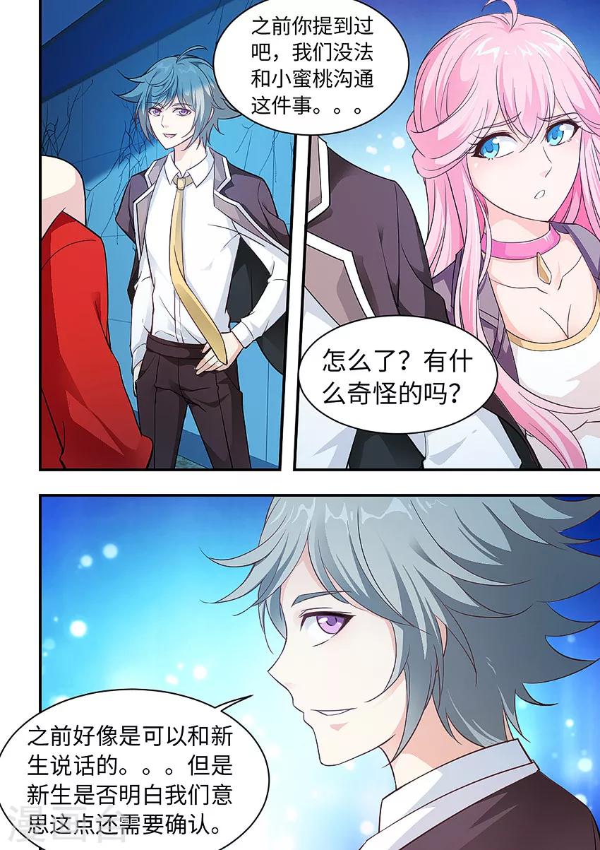 第215话 有，有埋伏！-第227话