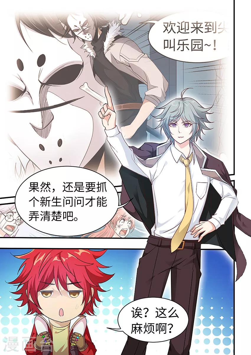 第215话 有，有埋伏！-第227话