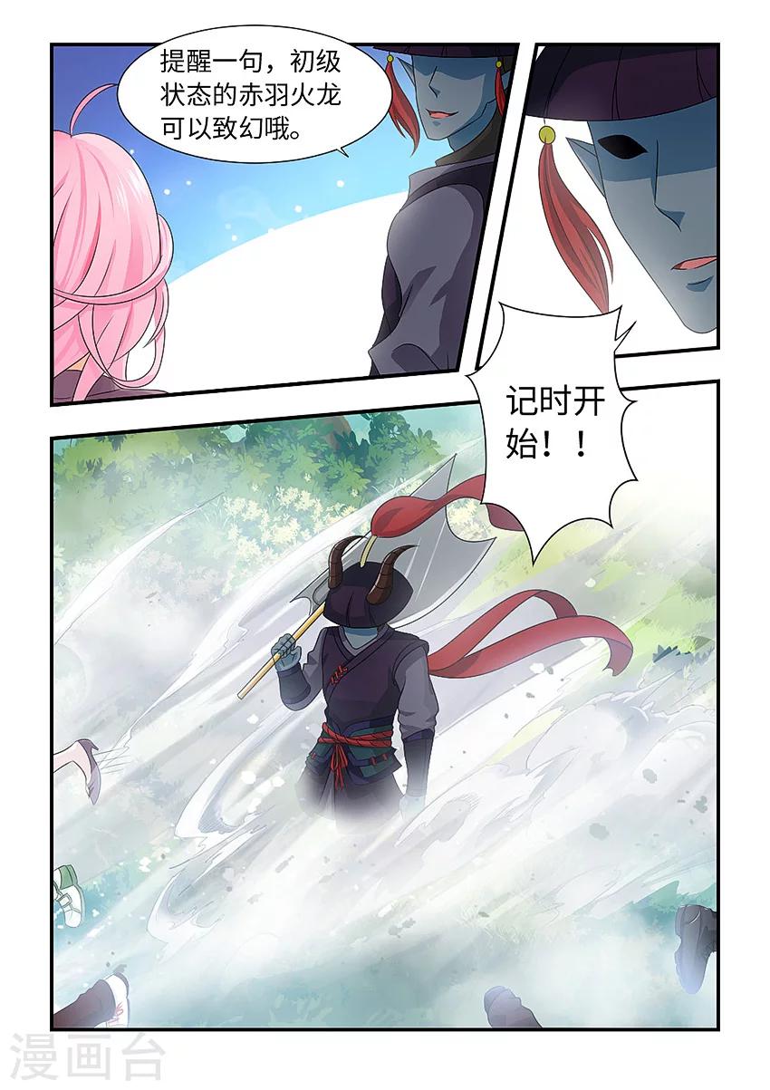 第92话 还有这种操作-第103话