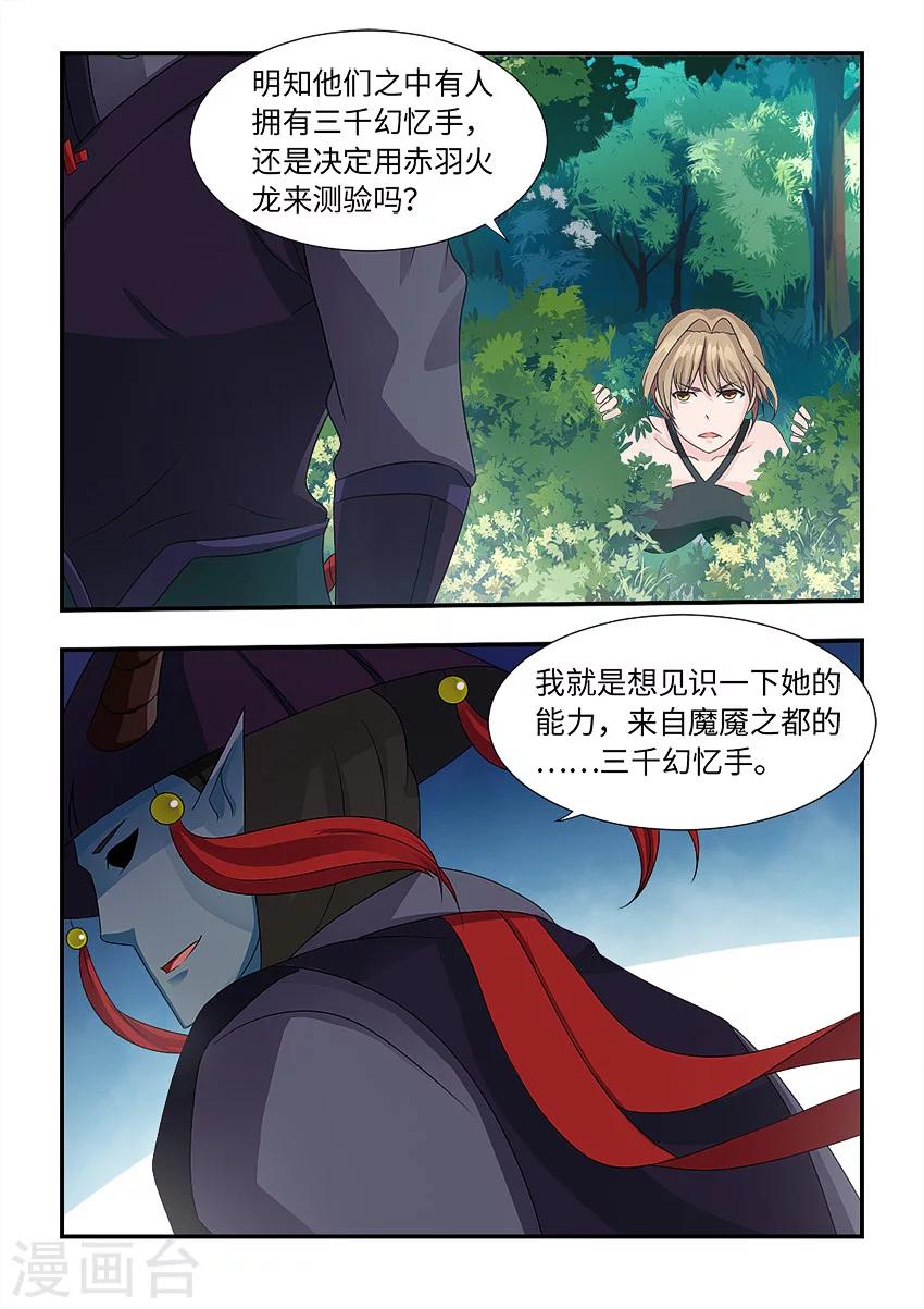 第92话 还有这种操作-第103话