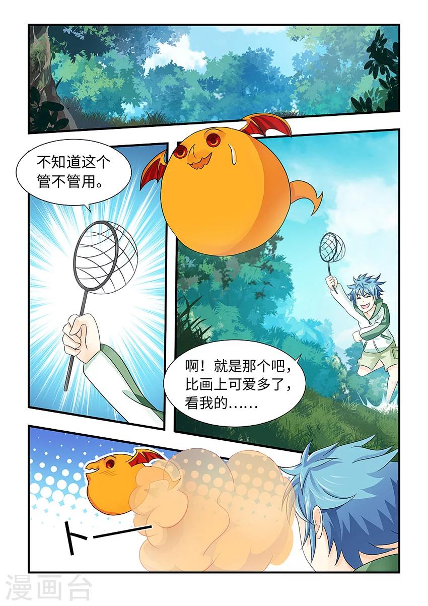 第92话 还有这种操作-第103话