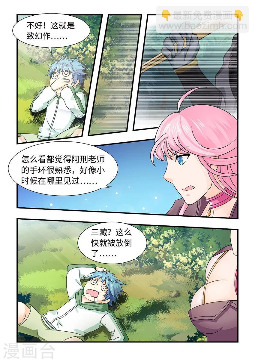 第92话 还有这种操作-第103话