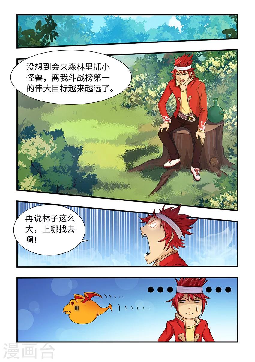 第92话 还有这种操作-第103话