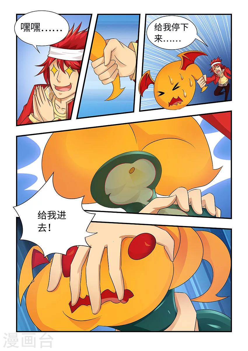 第92话 还有这种操作-第103话