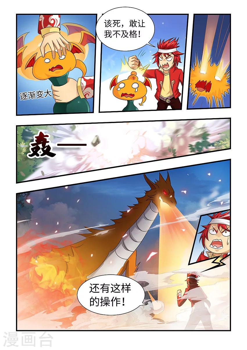 第92话 还有这种操作-第103话