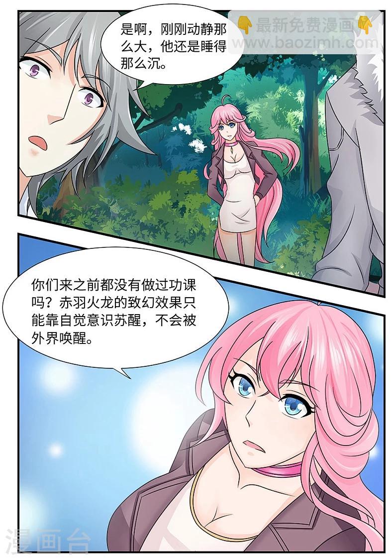 第94话 梦魇之术-第105话