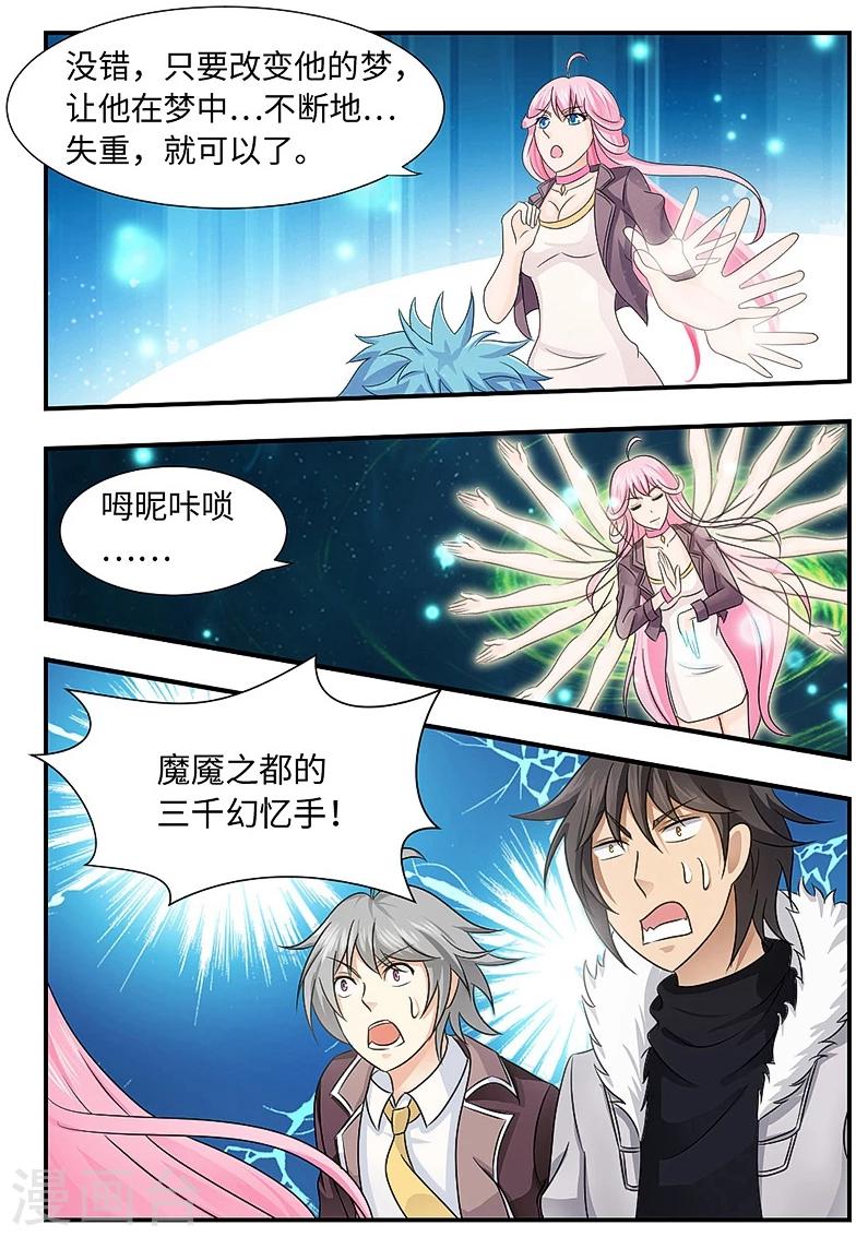 第94话 梦魇之术-第105话
