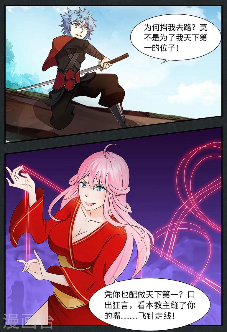 第94话 梦魇之术-第105话