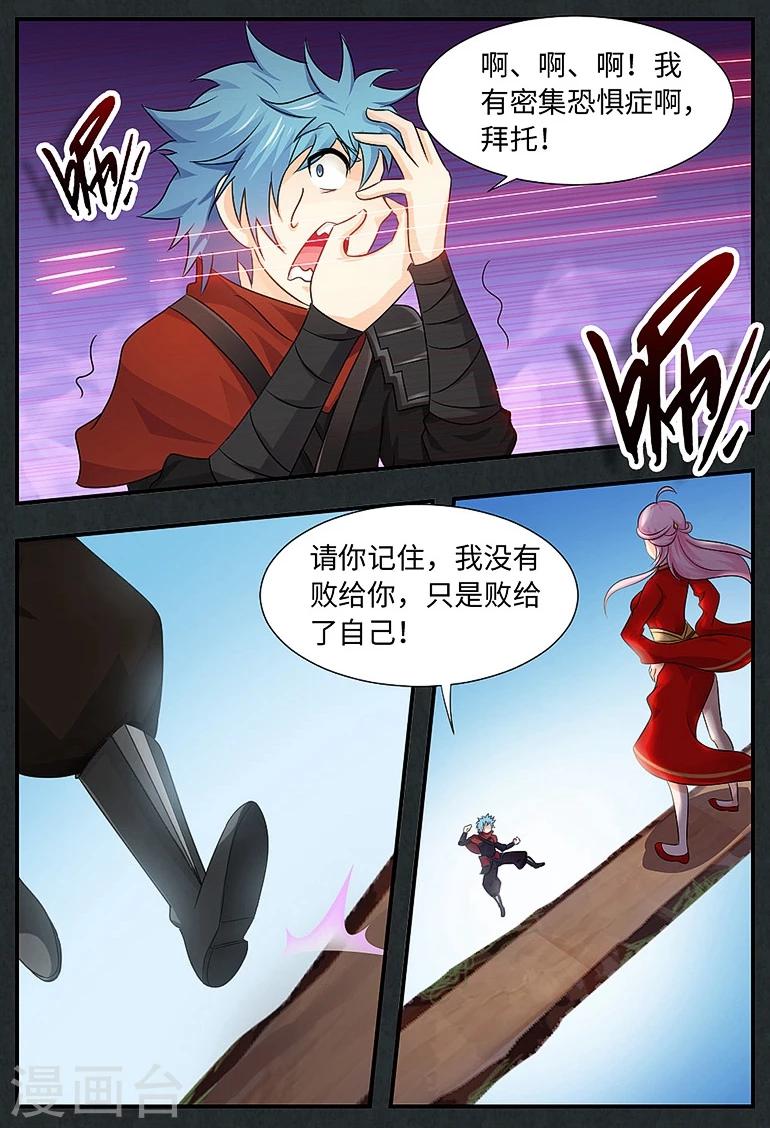 第94话 梦魇之术-第105话