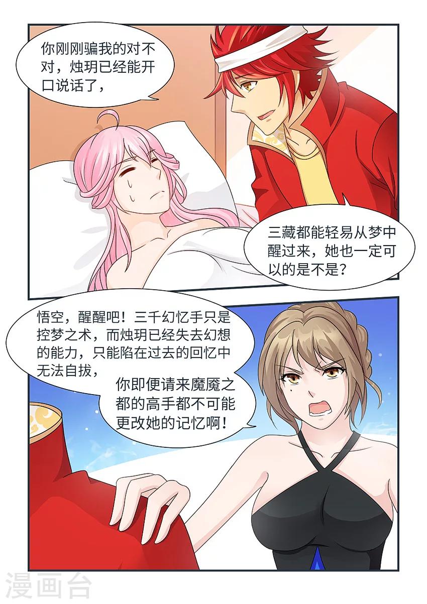 第96话 绝不放弃她-第107话