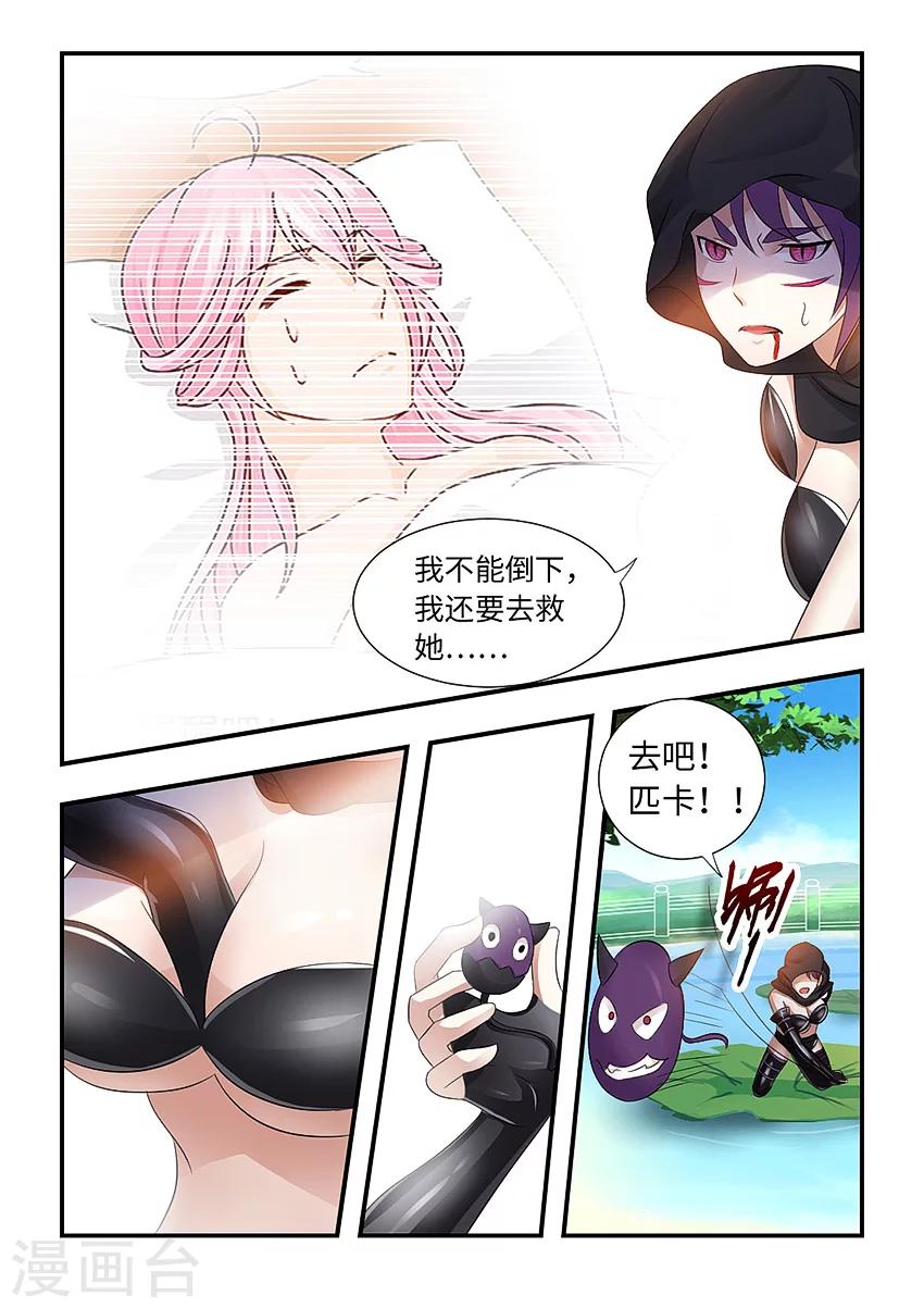 第98话 脑子瓦特了-第109话