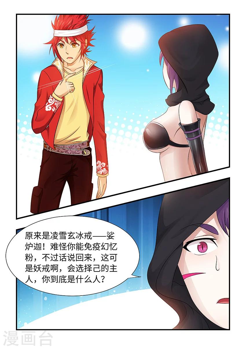 第98话 脑子瓦特了-第109话