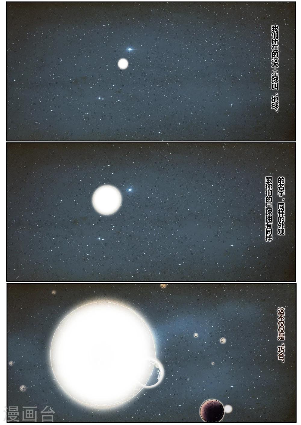 第1话(1/2)-第1话