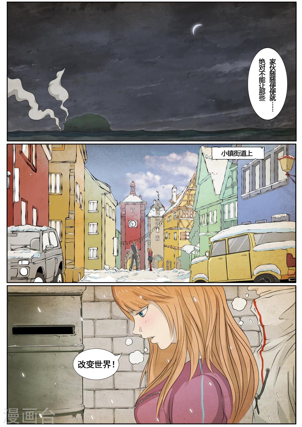 第1话(1/2)-第1话