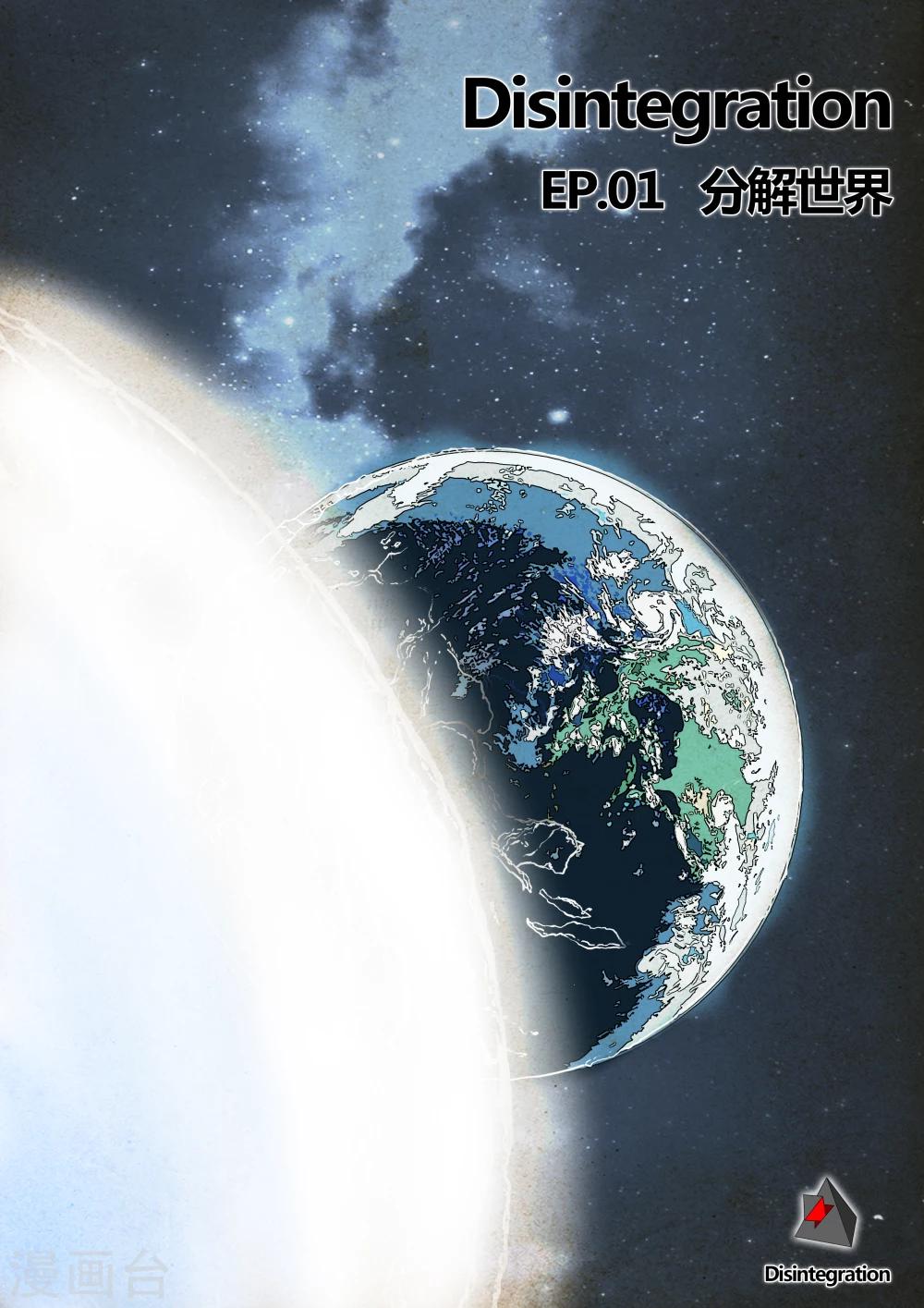 第1话(1/2)-第1话